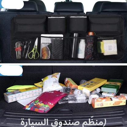 منظم صندوق السيارة