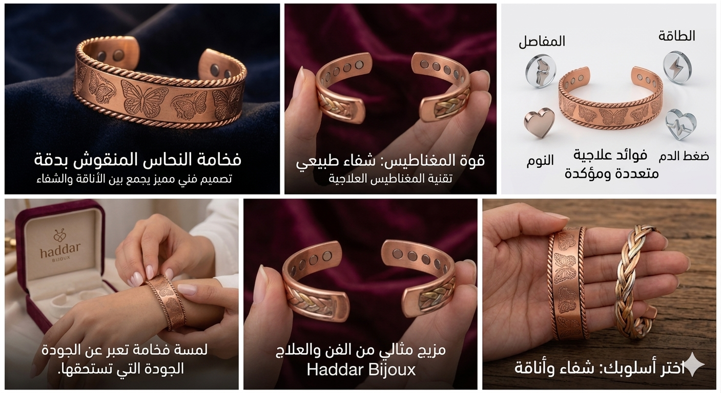 تألق بأناقة ملكية وتخلص من آلام المفاصل والشحنات السلبية مع السوار النحاسي الأصلي الطبي! 🌟