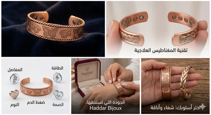 تألق بأناقة ملكية وتخلص من آلام المفاصل والشحنات السلبية مع السوار النحاسي الأصلي الطبي! 🌟