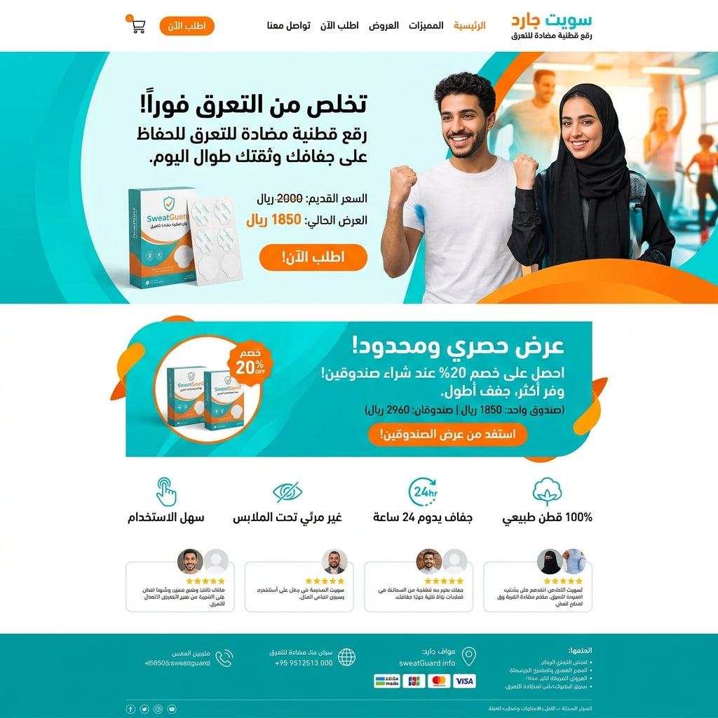 لصاقات قطنية ضد التعرق 3علب ب 290الف
