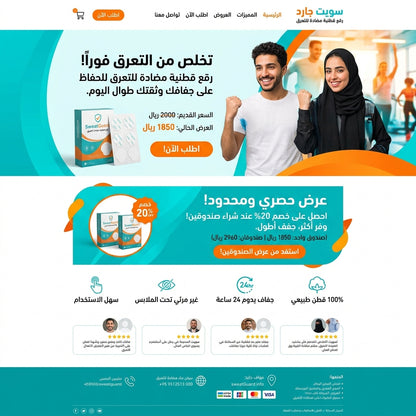 لصاقات قطنية ضد التعرق 3علب ب 290الف