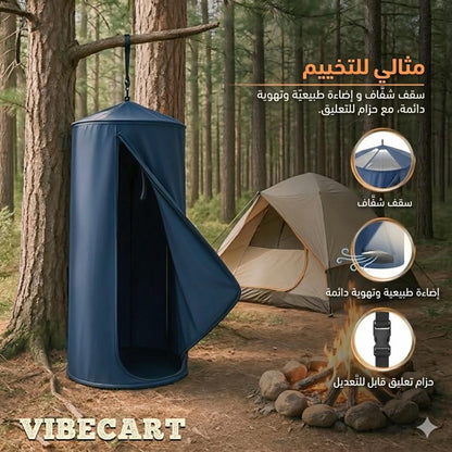 Portable Changing Room™